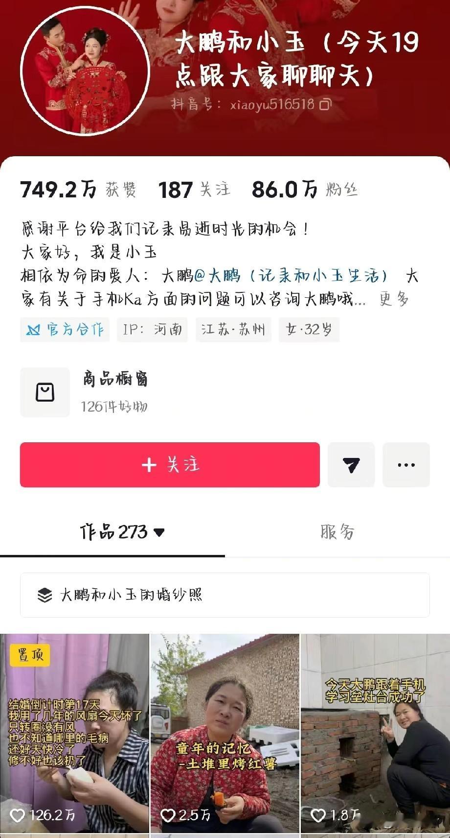 其实前夫在她发潘金莲系列就知道
但考虑到小玉要吃互联网这碗饭，
也没有指名道姓说