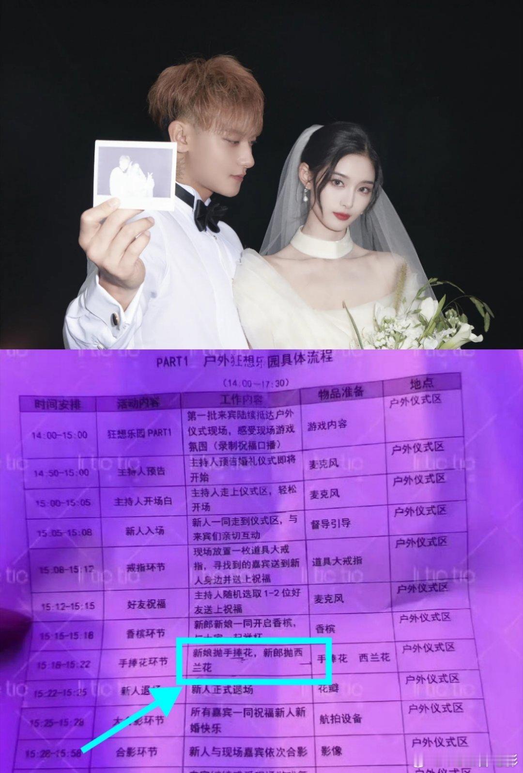 黄子韬 抛西兰花黄子韬的婚礼流程都被泄露了…以他的脾气来看，他不得炸了💣 ​​