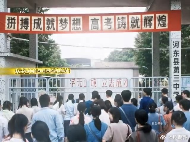 中国人刻在骨子里的高考成绩不管1983还是现在，高考对普通人意义太重！那不是一串