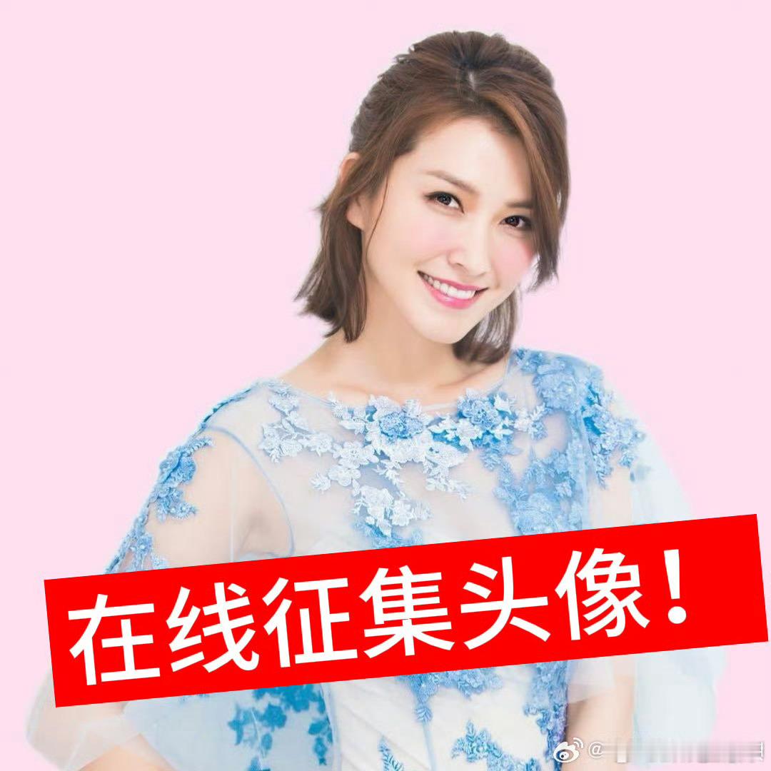 徐洁儿打开超话天塌了徐洁儿这个头像我真的笑不活了 徐洁儿在线征集微信新头像徐洁儿