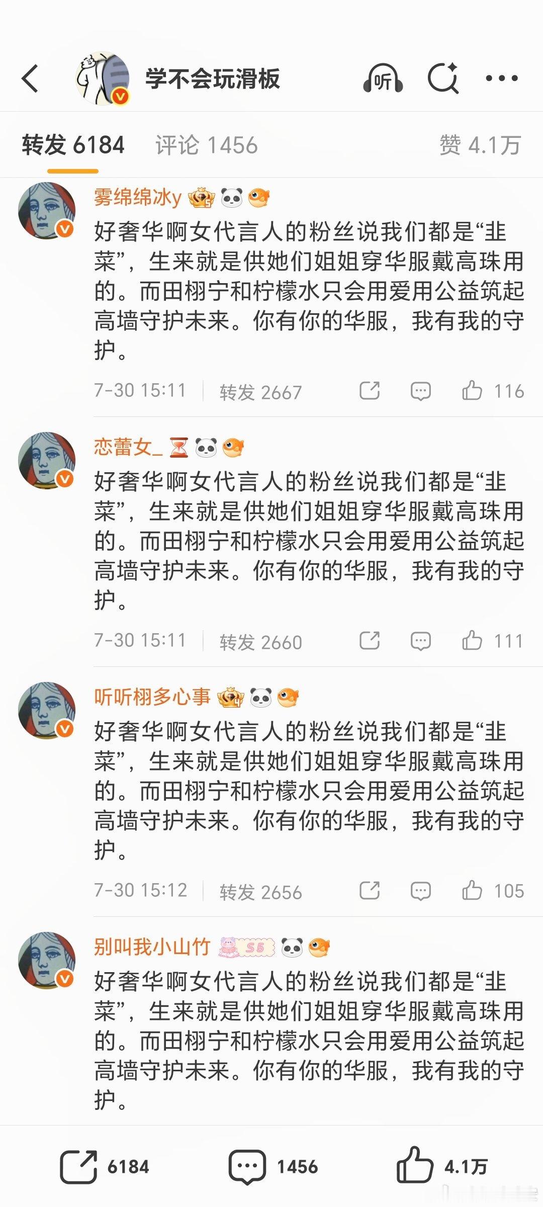 田栩宁 买那么多氵花了不少💰吧 