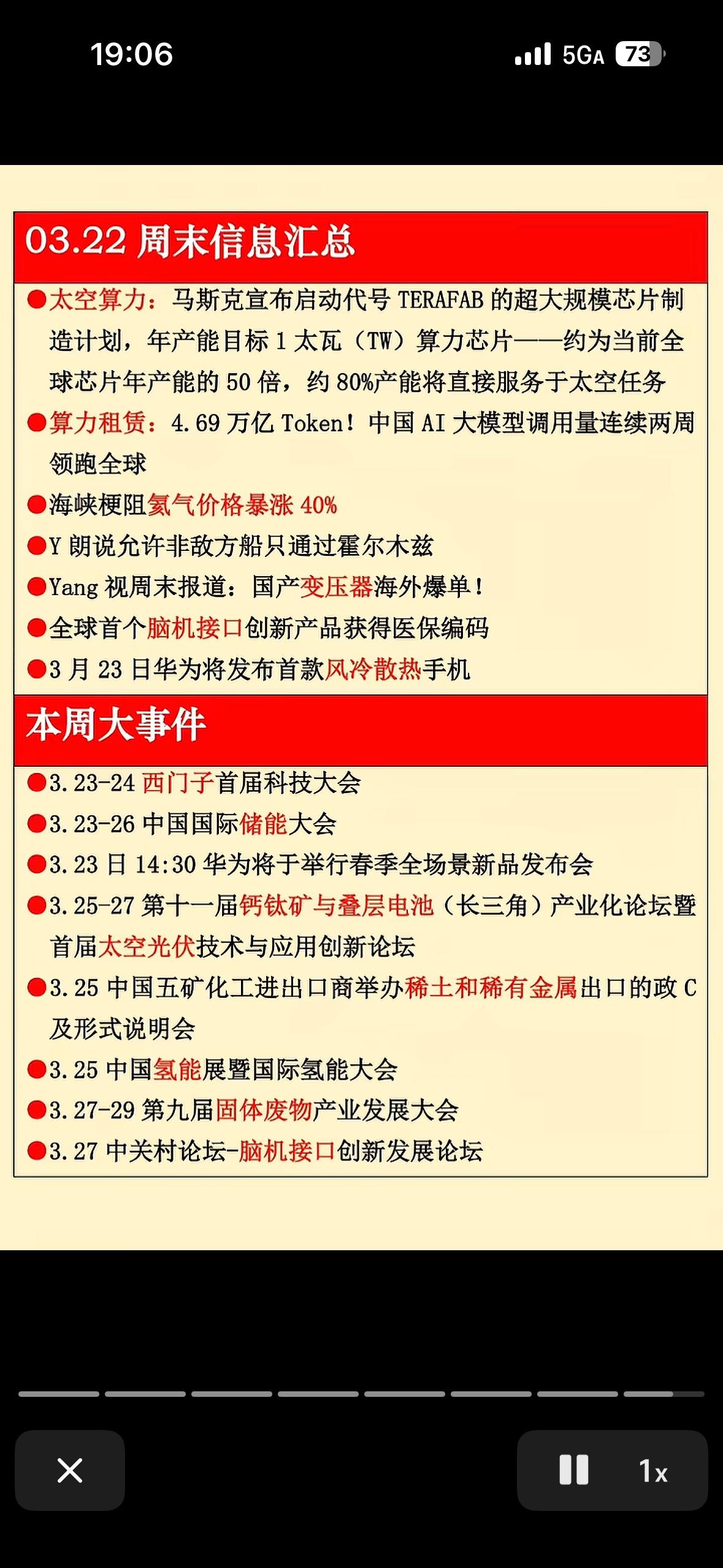2026年3月22日周末信息汇总

2026年3月22日这个周末信息还挺丰富。财
