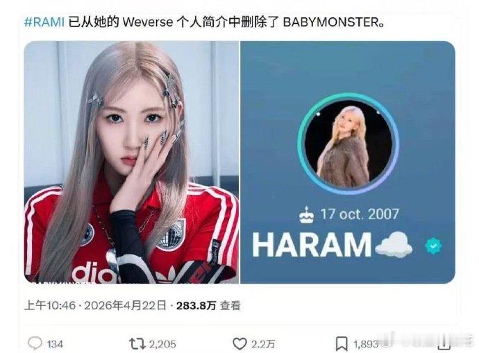 RAMI疑似退团RAMI 个人简介已经删除相关标识，不少人猜测她这是疑似要正式退