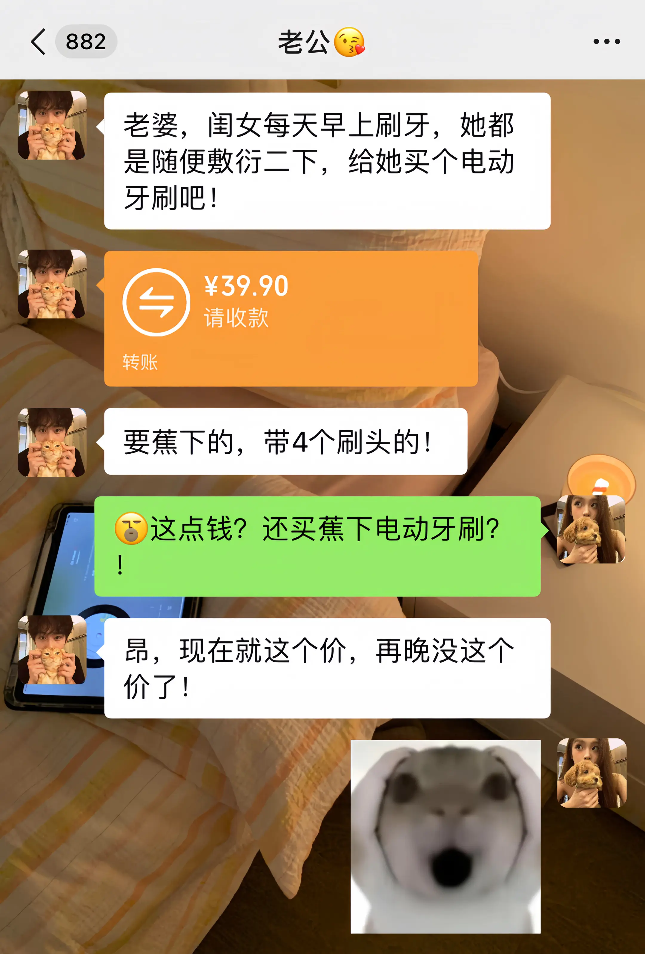 商家你是认真的吗？！电动牙刷卷到这个价格了，我先薅为敬了！