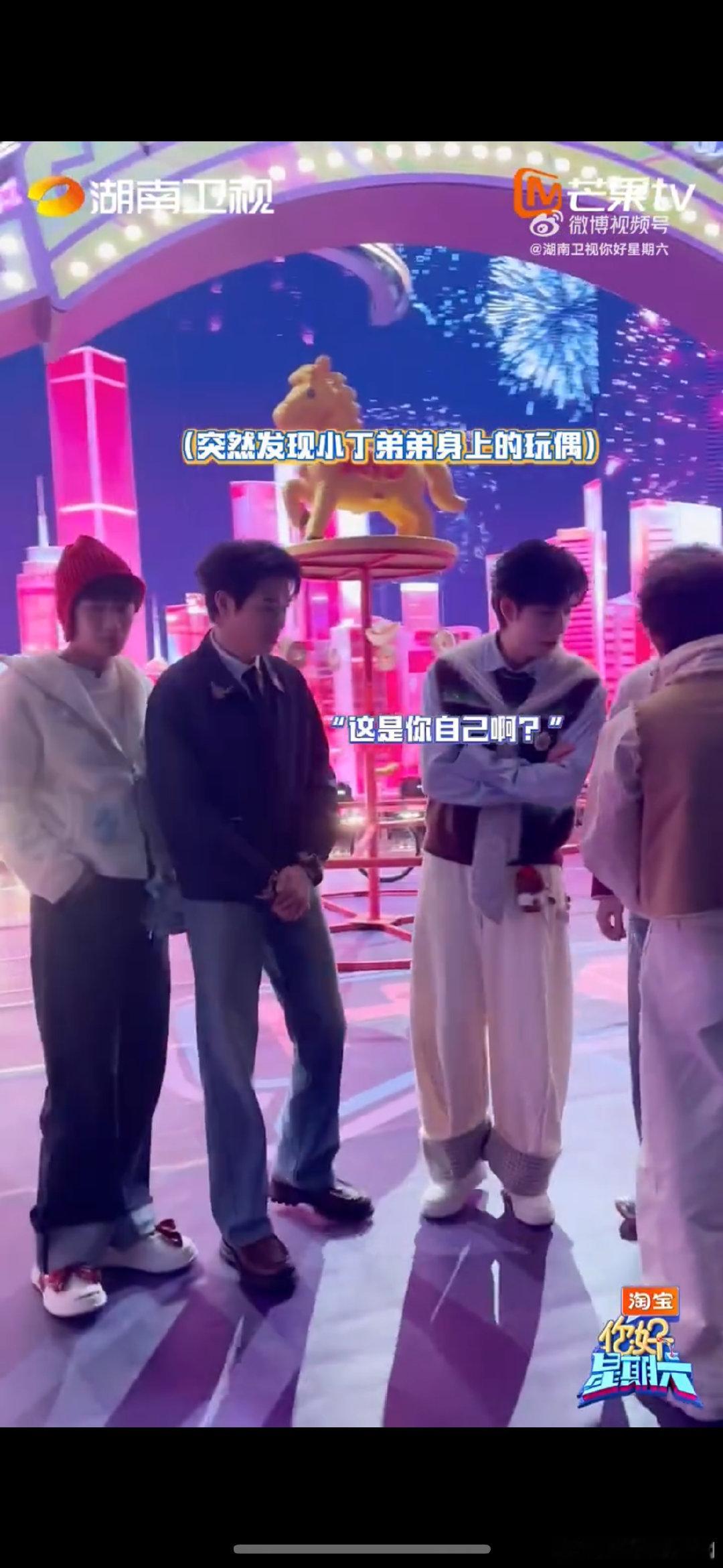 魏大勋丁程鑫骑单车转钱你好星期六 萌系氛围拉满，治愈一整天 