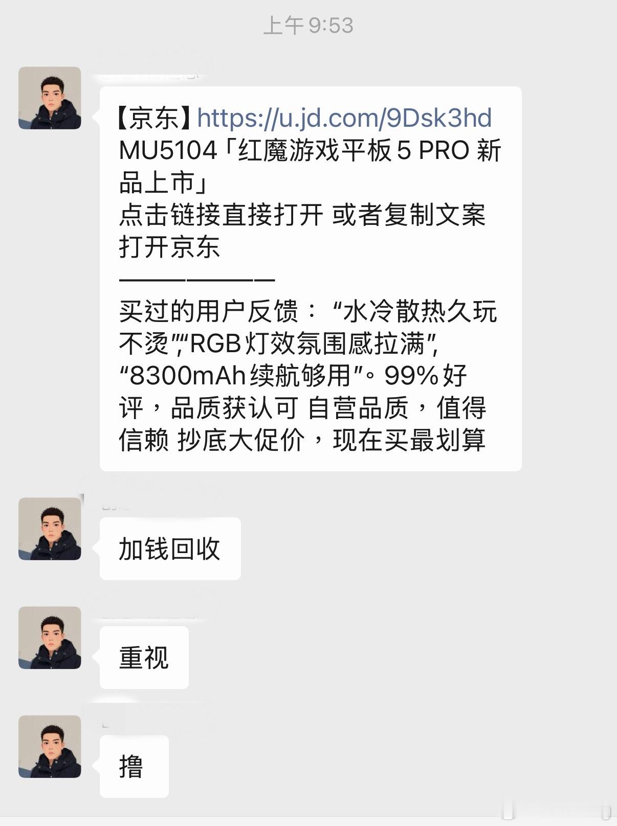 估计大家都没想到红魔也有黄牛在炒！ 