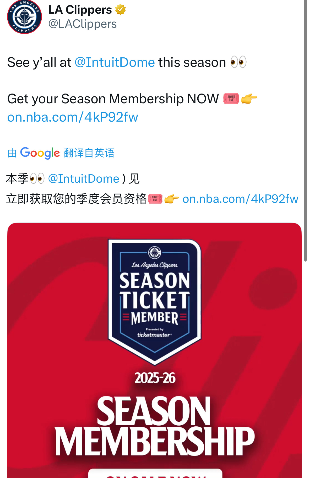 船官媒马上发推宣传季票会员[笑cry] ​​​