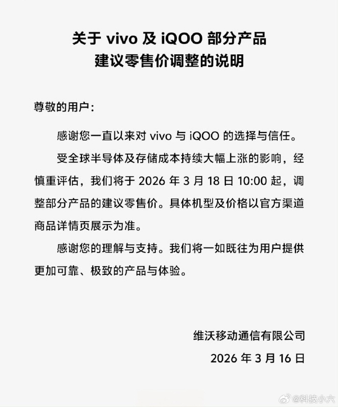 手机厂商都在涨价，我手里的二手手机是不是稳了，要不要囤着！