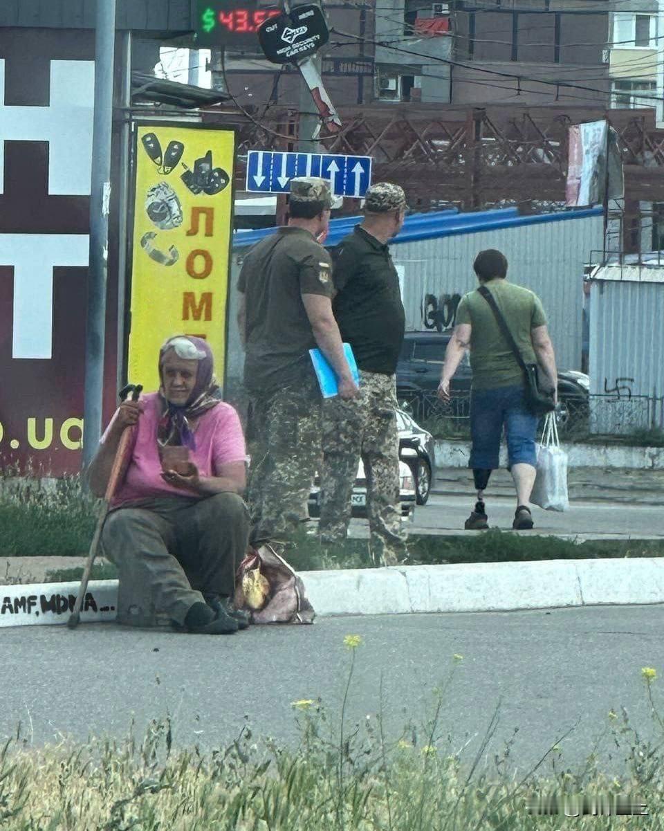 一张图道尽乌克兰的辛酸
截肢的退役壮丁
街头抓壮丁的征兵官
无家可归的乞讨老妇人