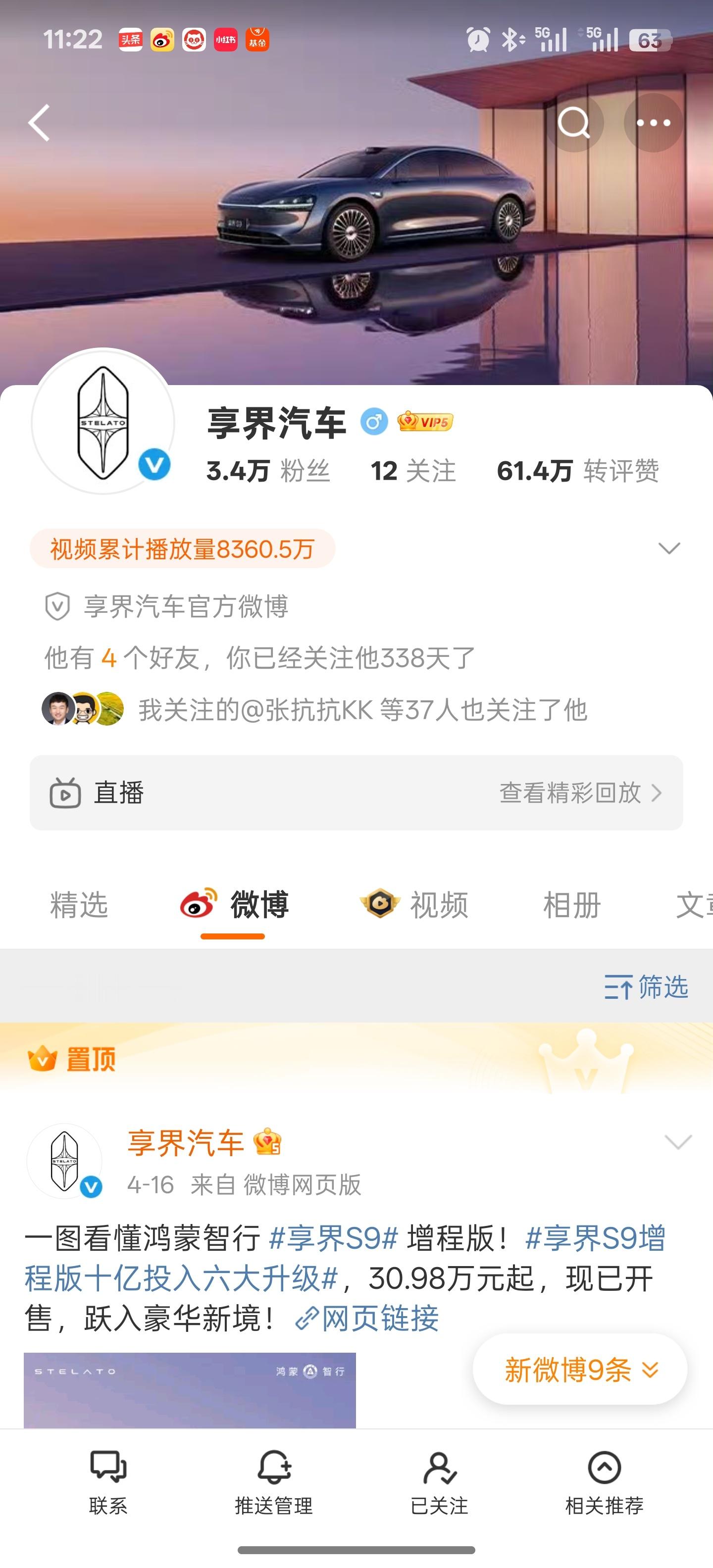 享界换新头像了各大平台账号已经换上了新车标头像，一下子就B格拉满。期待新车标上车