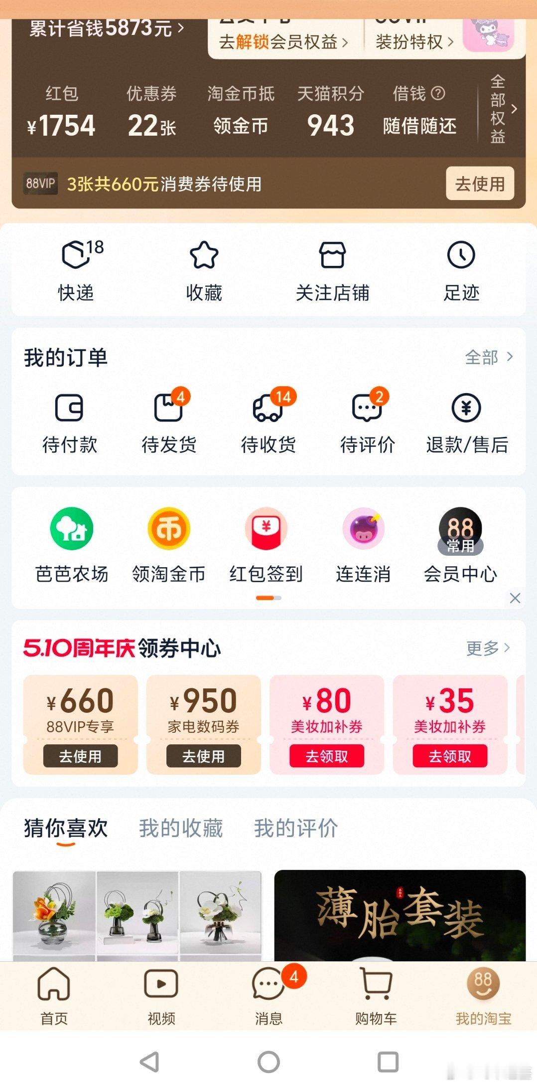 淘宝免单刚买了20件，没有免单到我呀