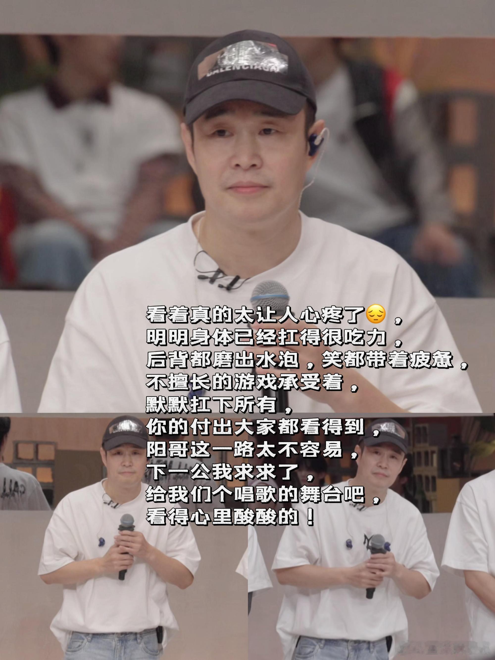 管健嘉晨精准戳中小沈阳软肋管健嘉晨懂小沈阳的要强与委屈欢声笑语的综艺背后哥哥们也