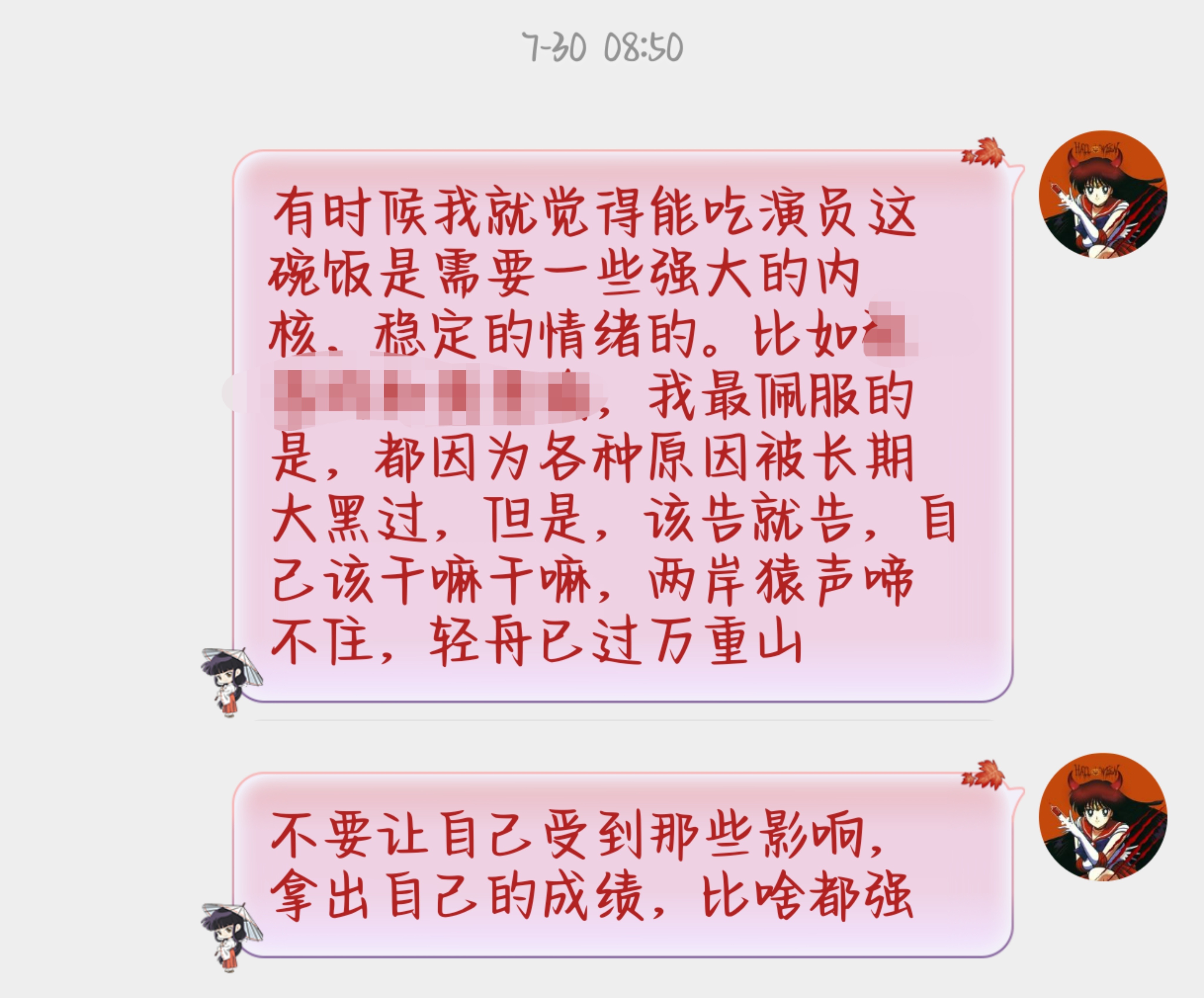 成年人的世界就是苦乐自担，无有代者那些站上巅峰的人都有过无数独自渡劫的至暗时刻，