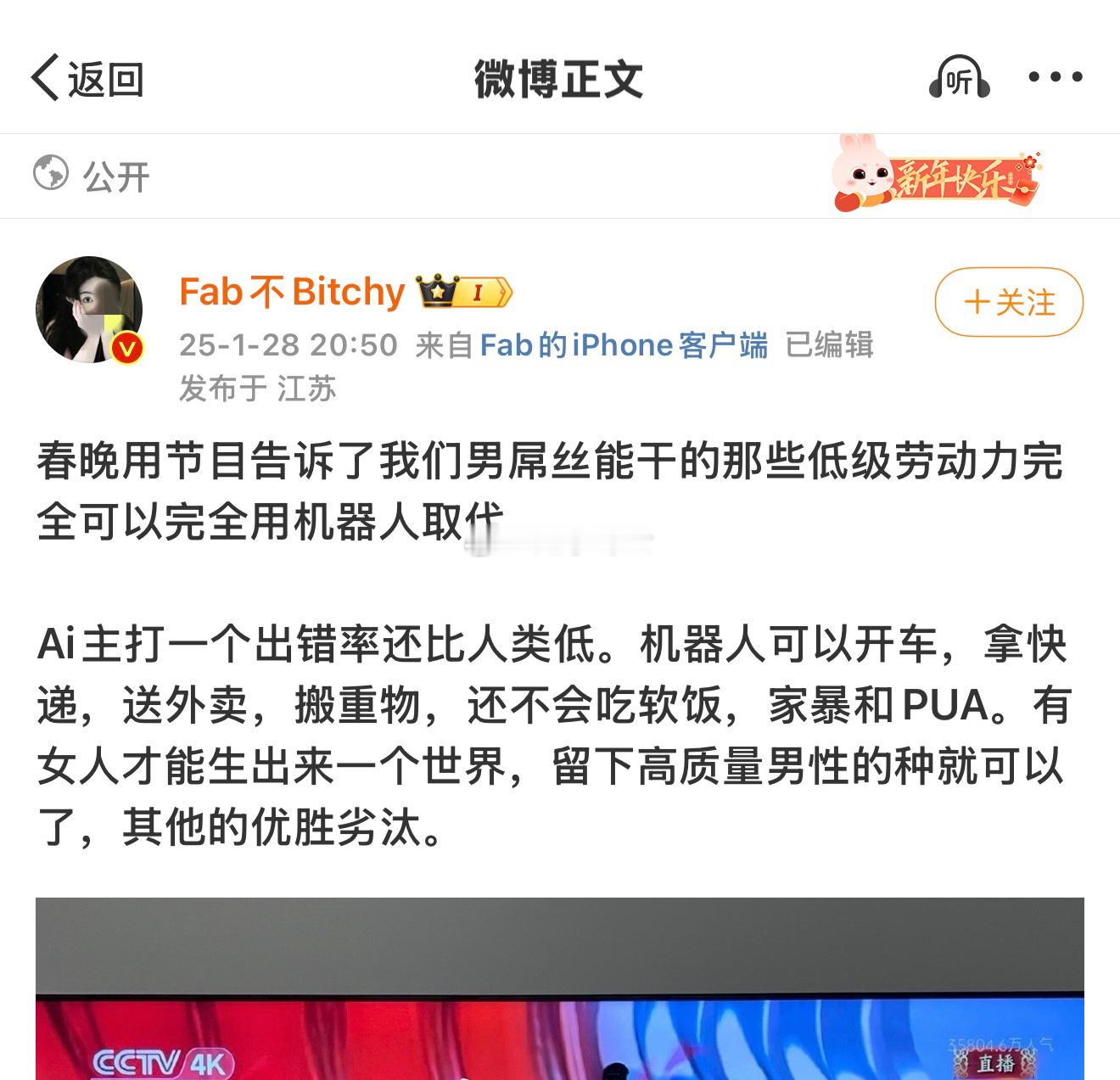 小仙女开年第一拳就把我打懵了[思考]就问你怕不怕？ 