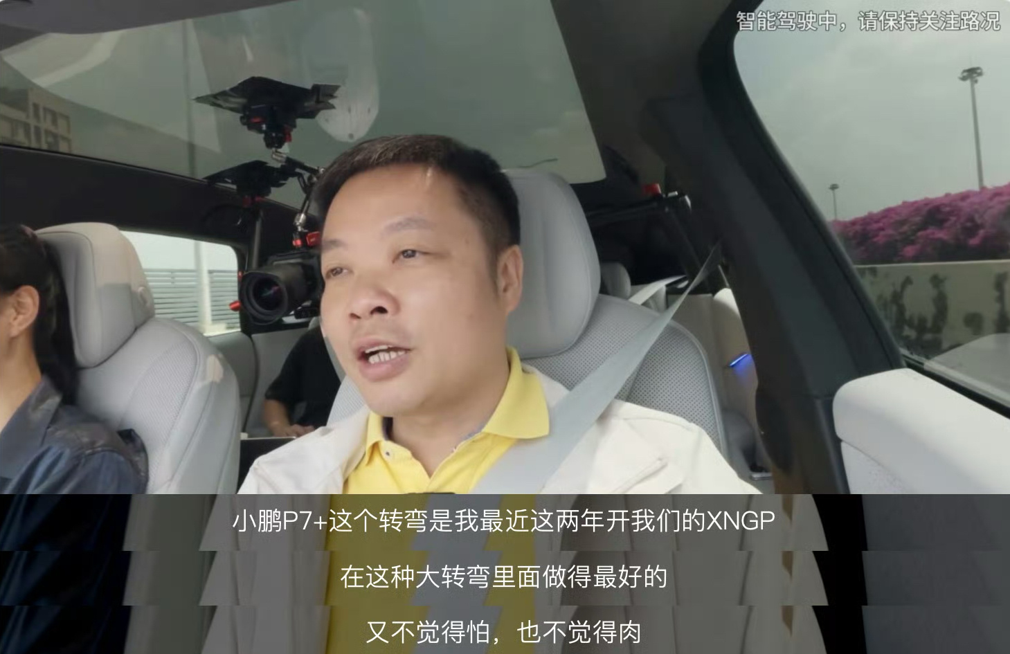 #何小鹏称P7+智驾开得比自己好# XNGP 5.8.0要和特斯拉12.8 FS