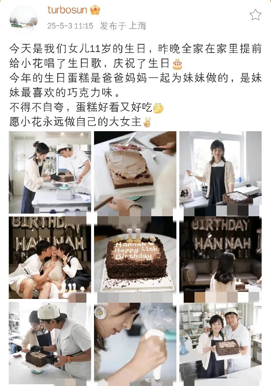 孙俪，高调发文！

5月3日下午，孙俪在社交平台高调发文，原来今天是女儿小花11