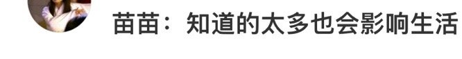 苗苗 知道的太多也会影响生活节目上郭碧婷一脸苦恼说不吃虾因为觉得虾跟小强是远亲，