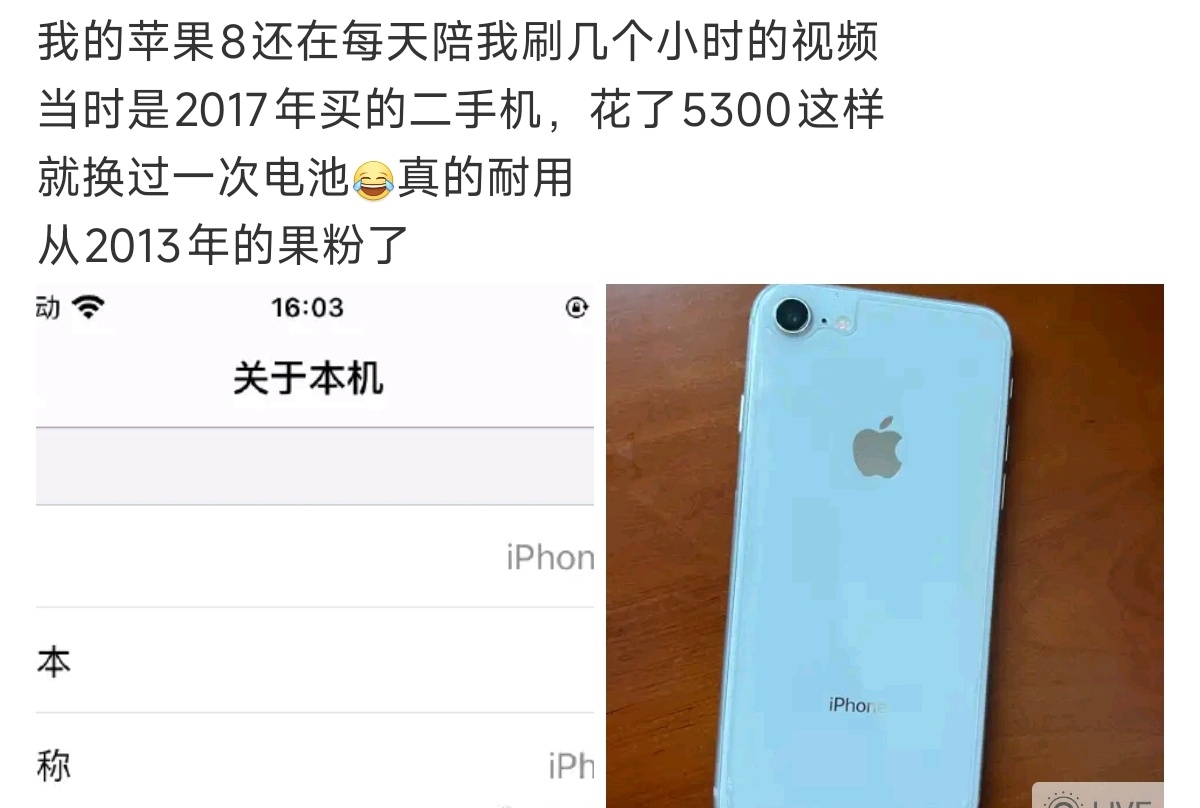 iPhone手机可以用多少年 爱惜点用，对手机要求不高，手里的老机型还能再战[允