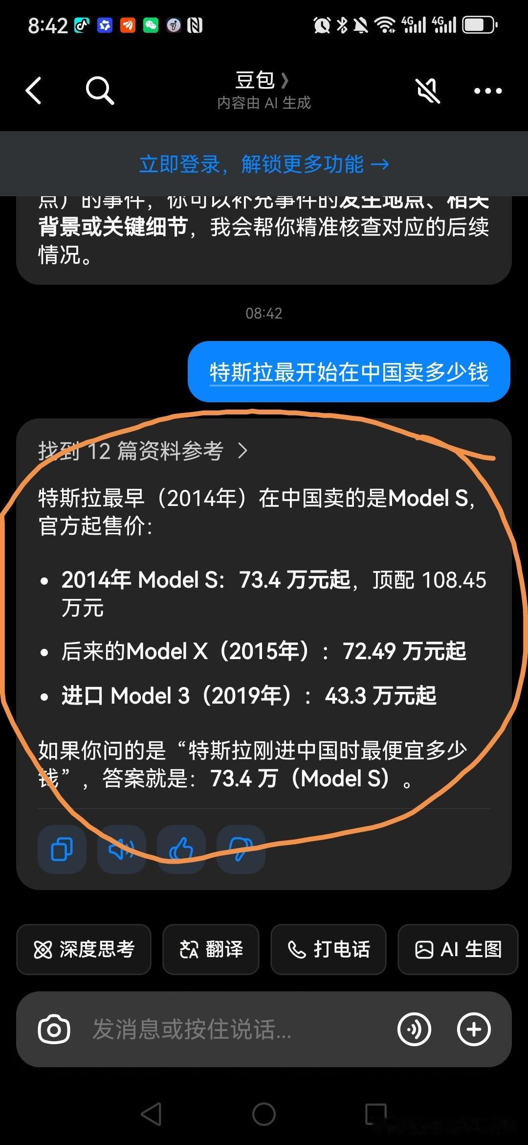 特斯拉售价100万元，桑塔纳售价20万元，要是没有国产华为、比亚迪、奇瑞等国产汽