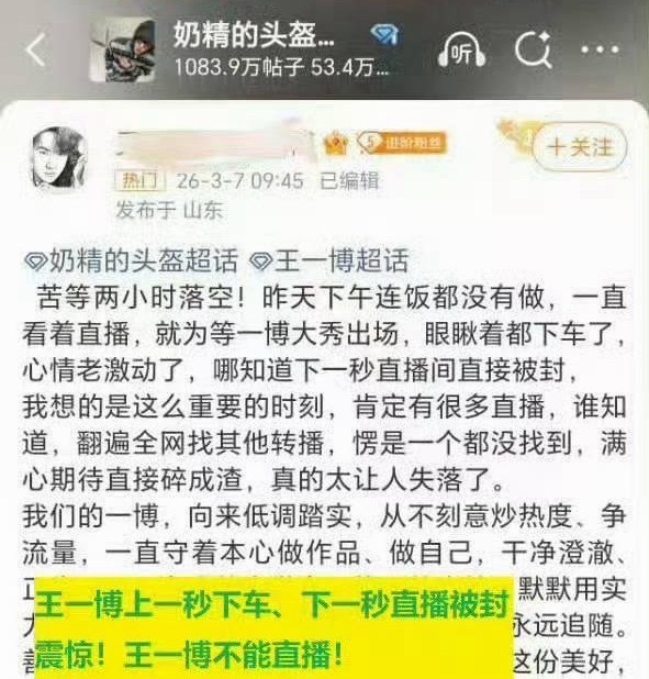 曝男顶流有塌房风险粉丝说的，可信吗家人们