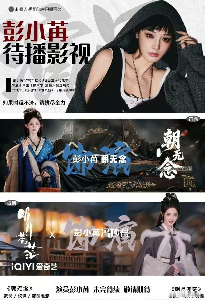 彭小苒的转发区彭小苒两部待播 彭小苒的转发区，都是粉丝的祝福呀，满分的幸福感，姐