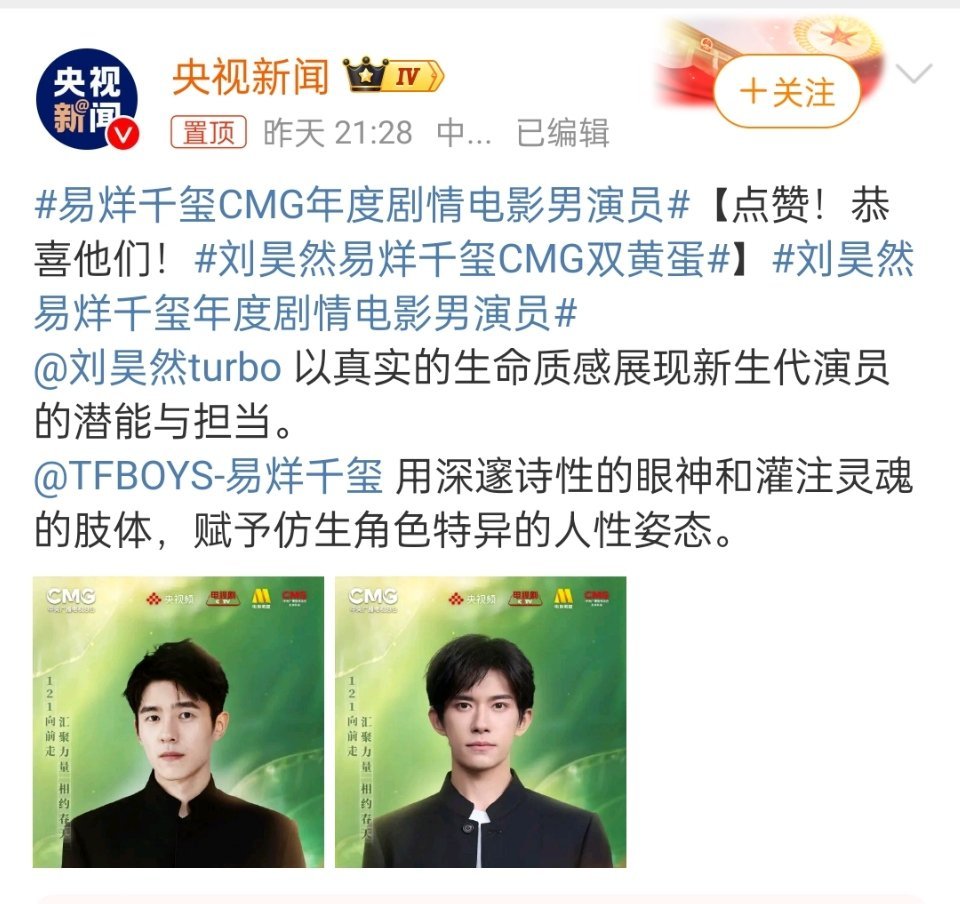 刘昊然易烊千玺CMG双黄蛋无语了《南京照相馆》口碑票房双丰收，刘昊然是实至名归；