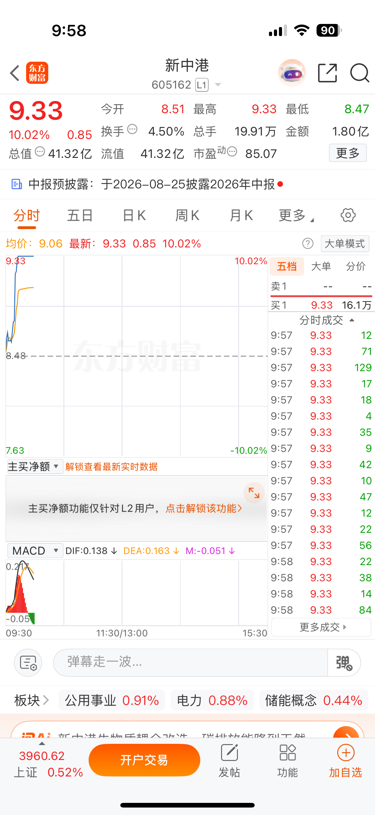 来了，来了 美美的一天从早晨开始财经