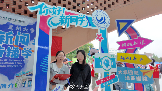秋风送爽，新序启章✨ 兰州高校花式迎新温暖开学季2026开学季，金城兰州暖意满满