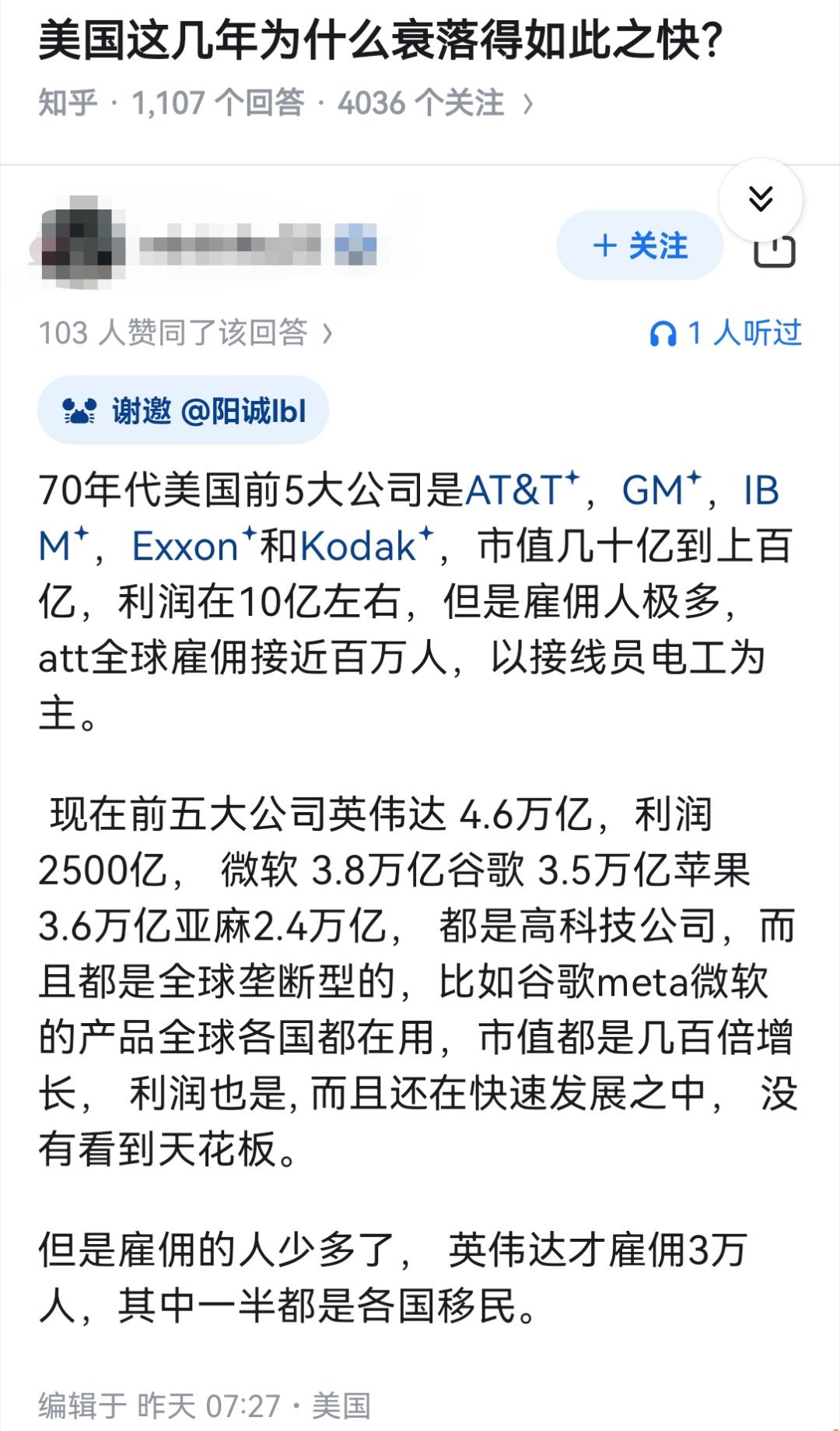 美国这几年为什么衰落得如此之快？ ​​​