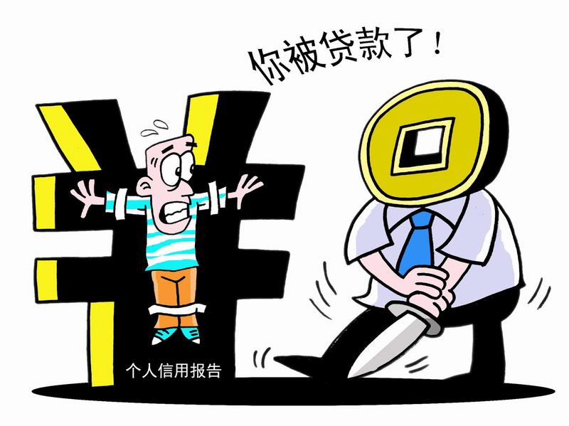 12月24日，男子被冒名贷款 ，导致征信不良。起诉涉事银行，合同、借据上的签名均