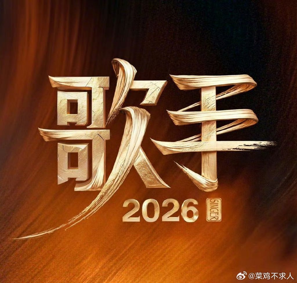 毛阿敏歌手帮唱齐豫歌手总决赛帮唱歌手2026 听了大半辈子她们的歌，终于能看到两