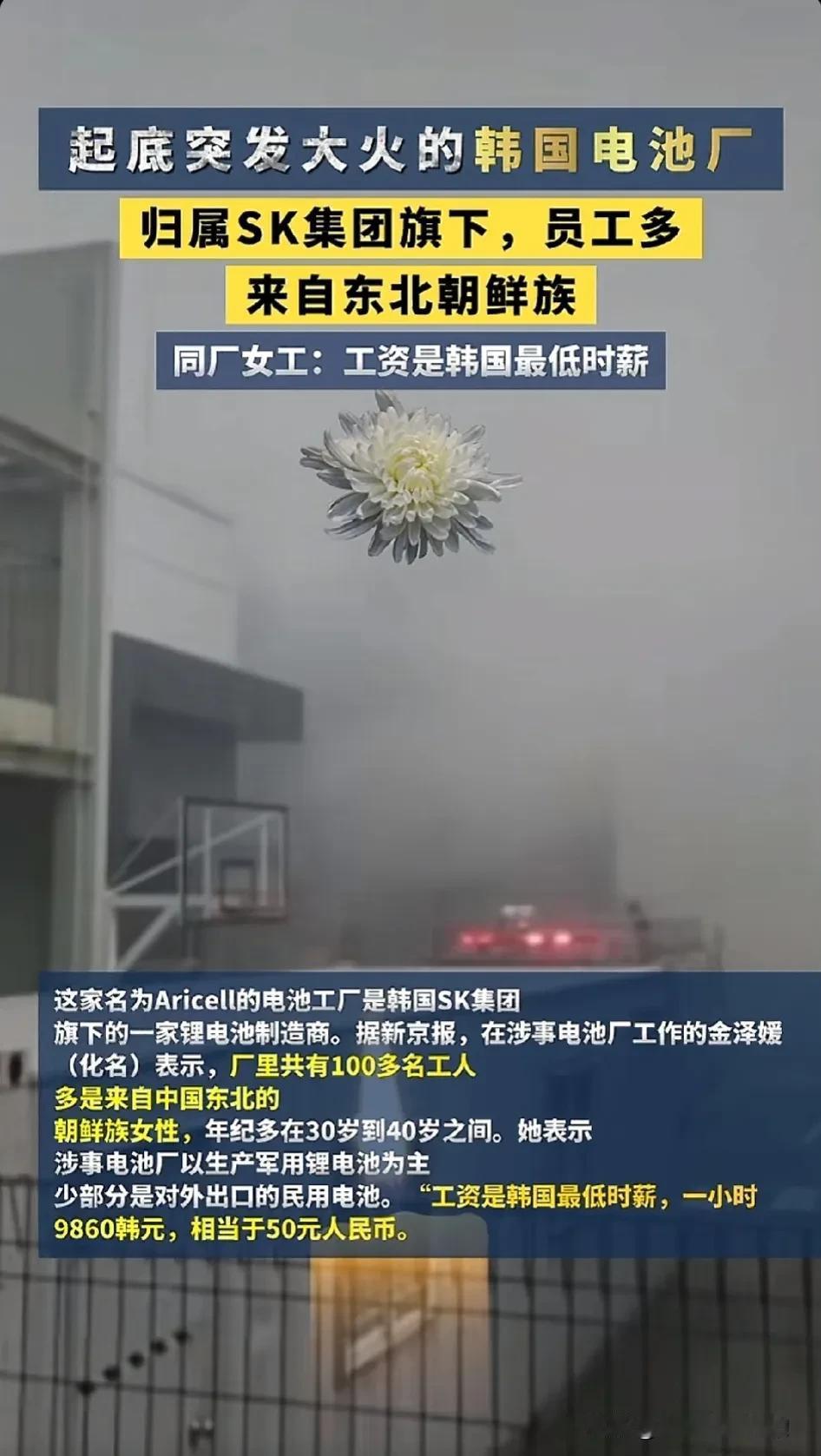 心痛的同时，又心酸，韩国的最低时薪竟然有50人民币，什么概念？[流泪]