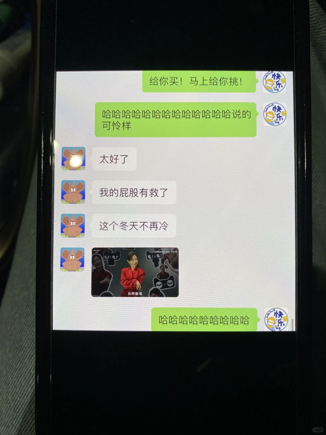 笑哭😂男朋友拿着破洞的内裤来装可怜了
