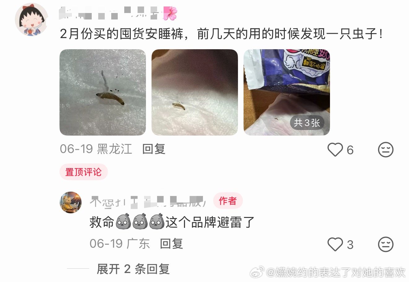 这好像是王曼旻粉丝发的，这可是为数不多的存留的代言，人家当宝贝呢[嘘] ​​​