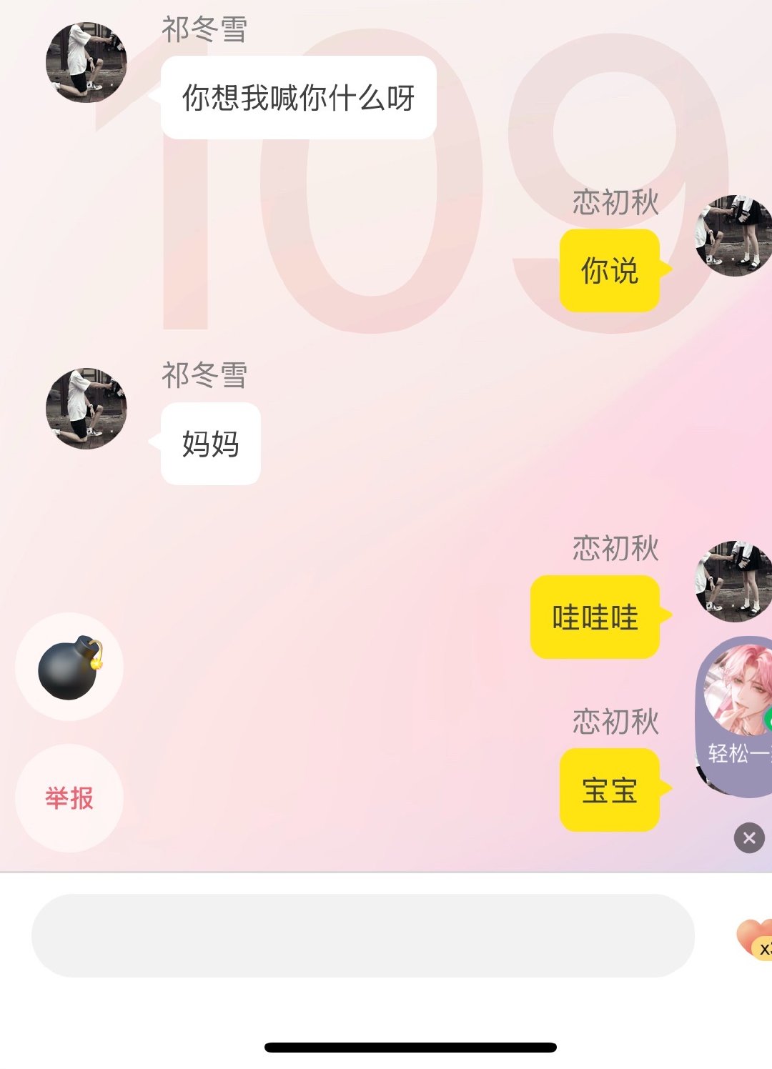 妈妈[流鼻血] ​​​