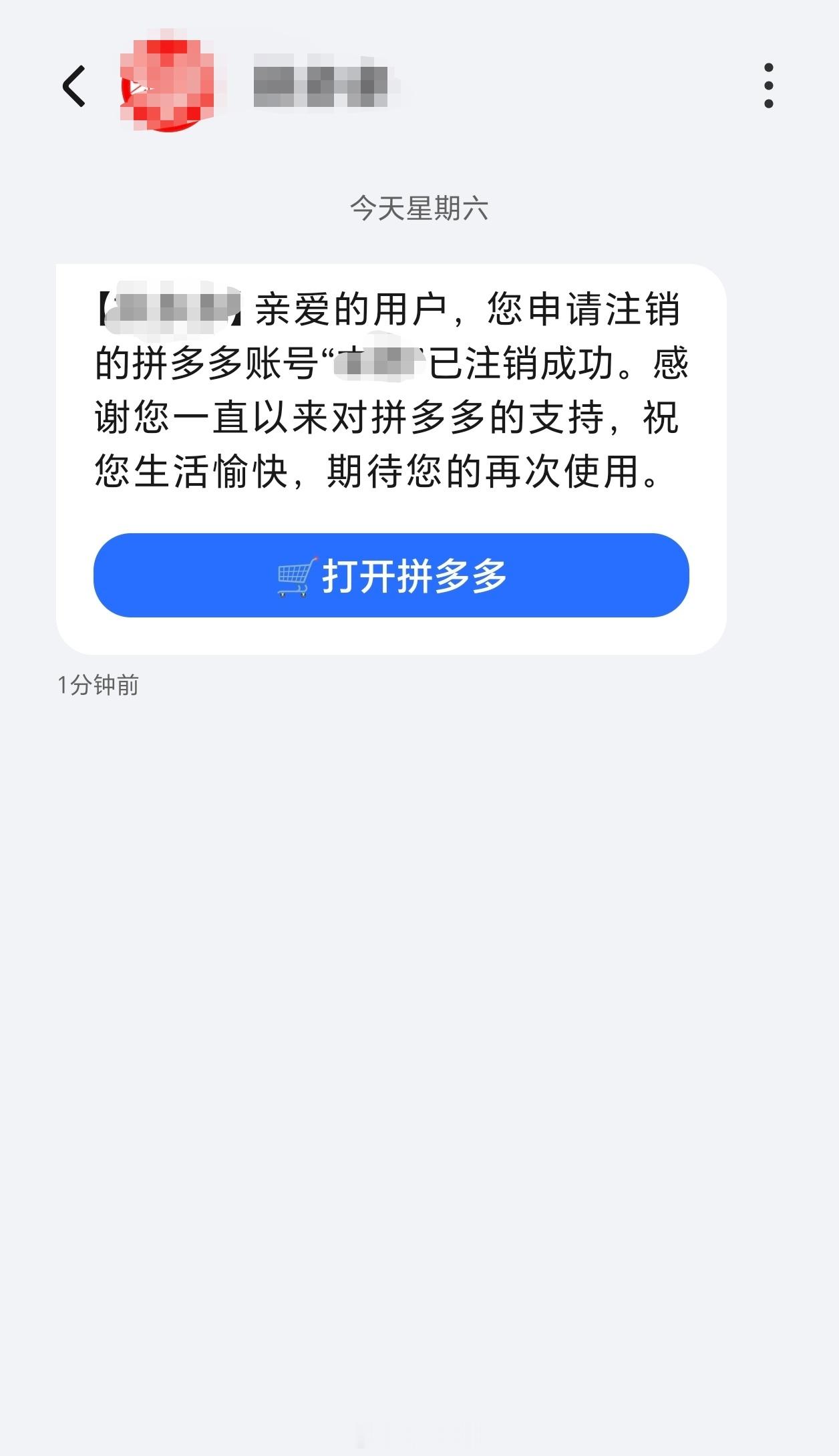 有为随便Talk 现在有个习惯，如果感觉某个APP用不上决定卸载它，那在卸载前会