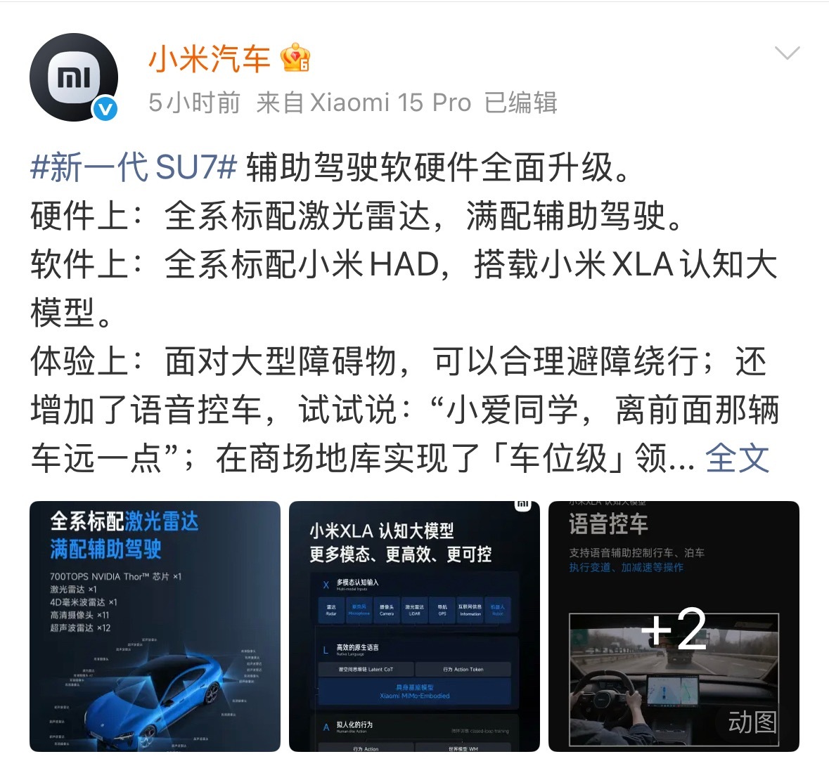 小米的智驾现在不能说是最快的 但一定是最稳健最安全的看得出来小米在这块下了很深的