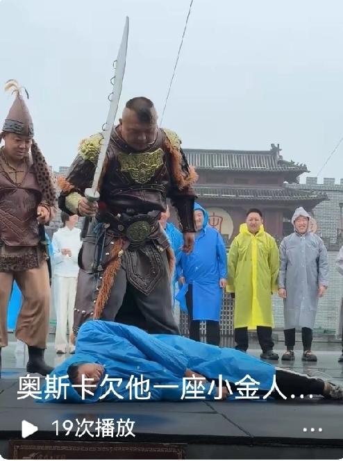 对于在开封市清明上河园这类表演，观众应该说不，面对此景，应对他大声拒绝，游客应该