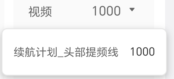 我要续航计划…… 