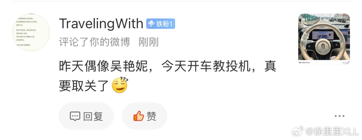 我偶像不是吴燕妮啊，我没有偶像。我只是夸吴燕妮身材好。我喜欢有肌肉的。