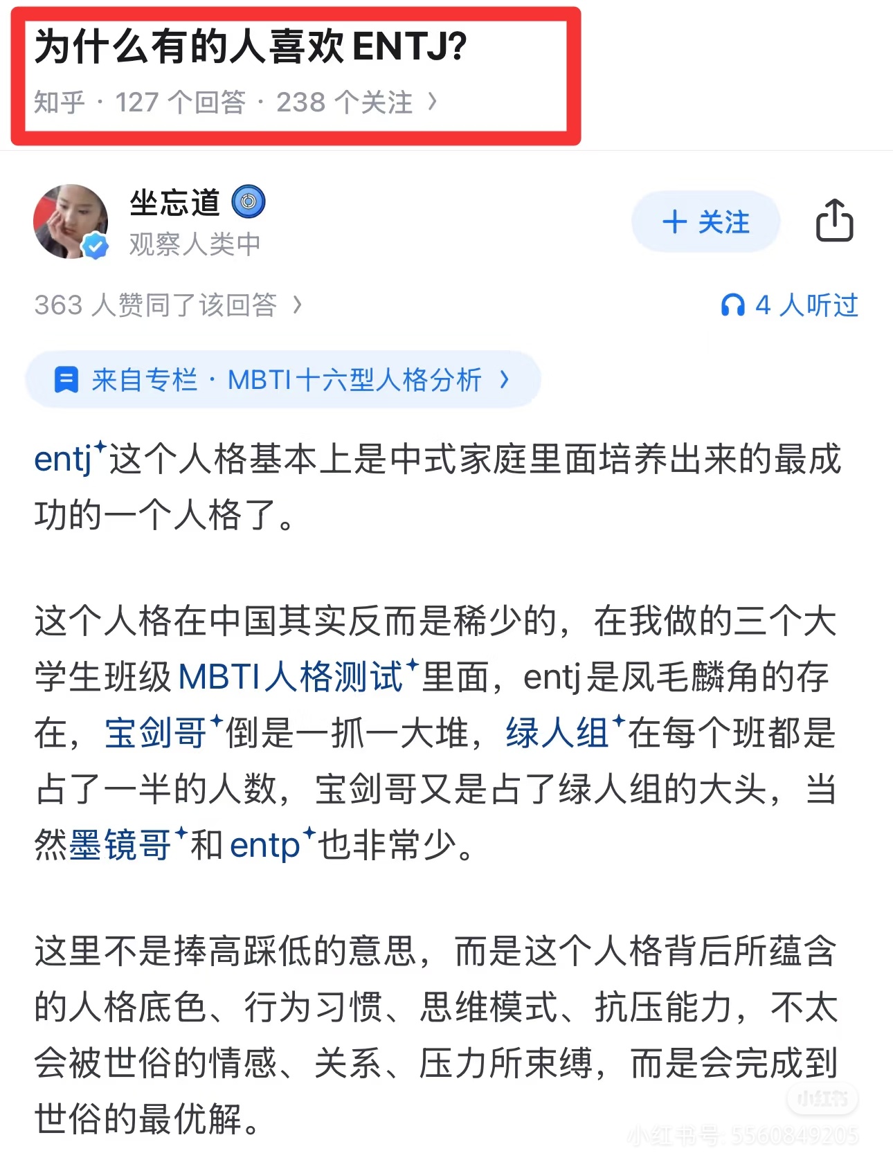 好扯淡好自恋你会爱你老板吗？工作上我会配合这种领导，生活我会远离这款人除非有人喜