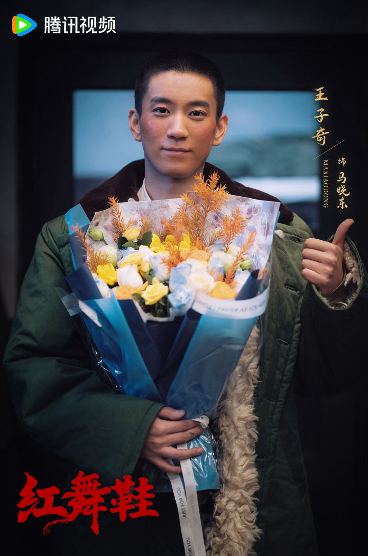 红舞鞋 王子奇特邀主演变特别出演署名和头衔只是合作形式，新规本来也是希望大家回归