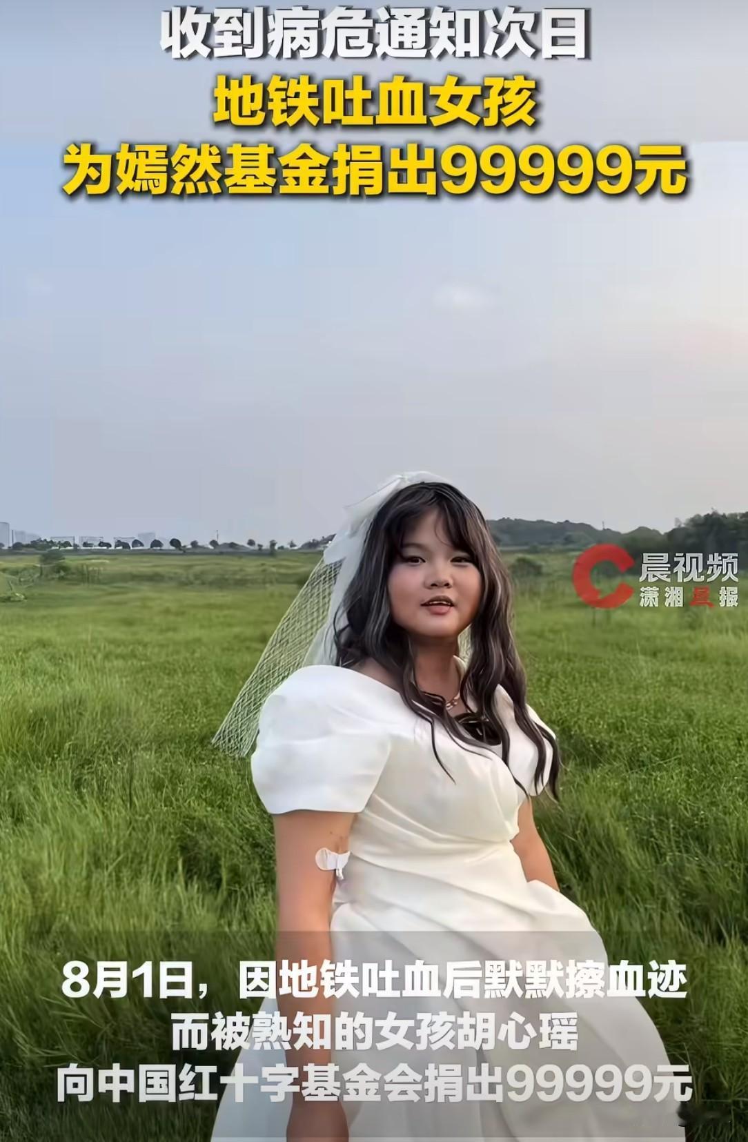 看着胡心瑶的新闻，眼泪止不住的流。22岁，本该是谈恋爱、穿漂亮裙子的年纪，她却在