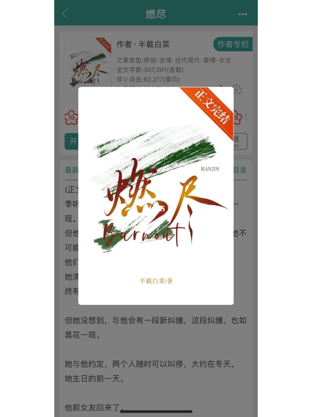 超好看的暗恋文！温柔x痞气，太带感了！