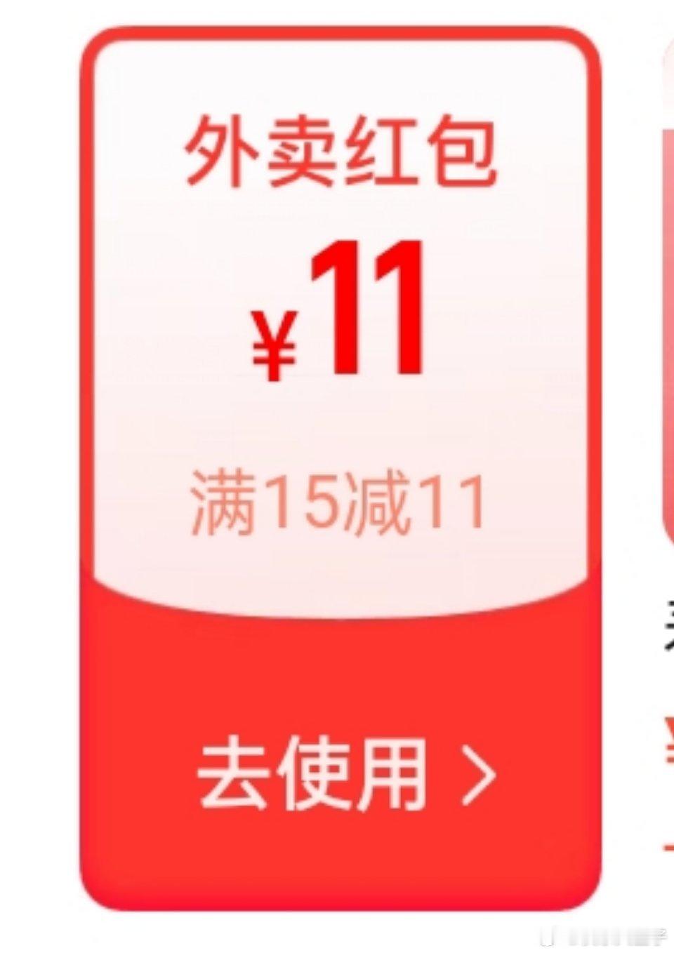 淘宝免单 我是大金子，我支持外卖内卷。 ​​​