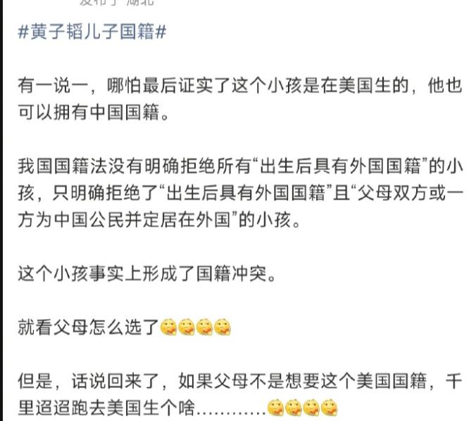 黄子韬和徐艺洋的孩子有可能是双重国籍

我看了律师的说法，18岁以前可以的，18