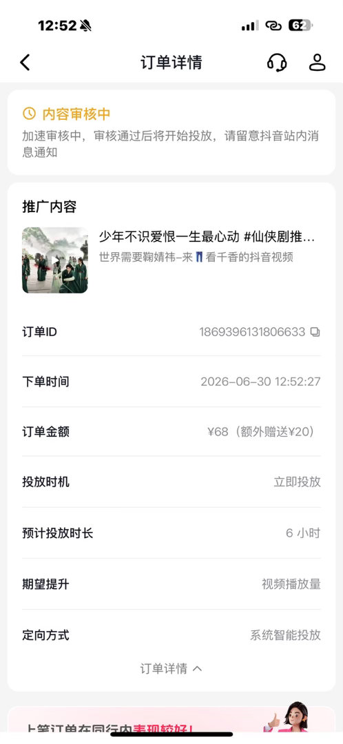 又给🫘上贡68块