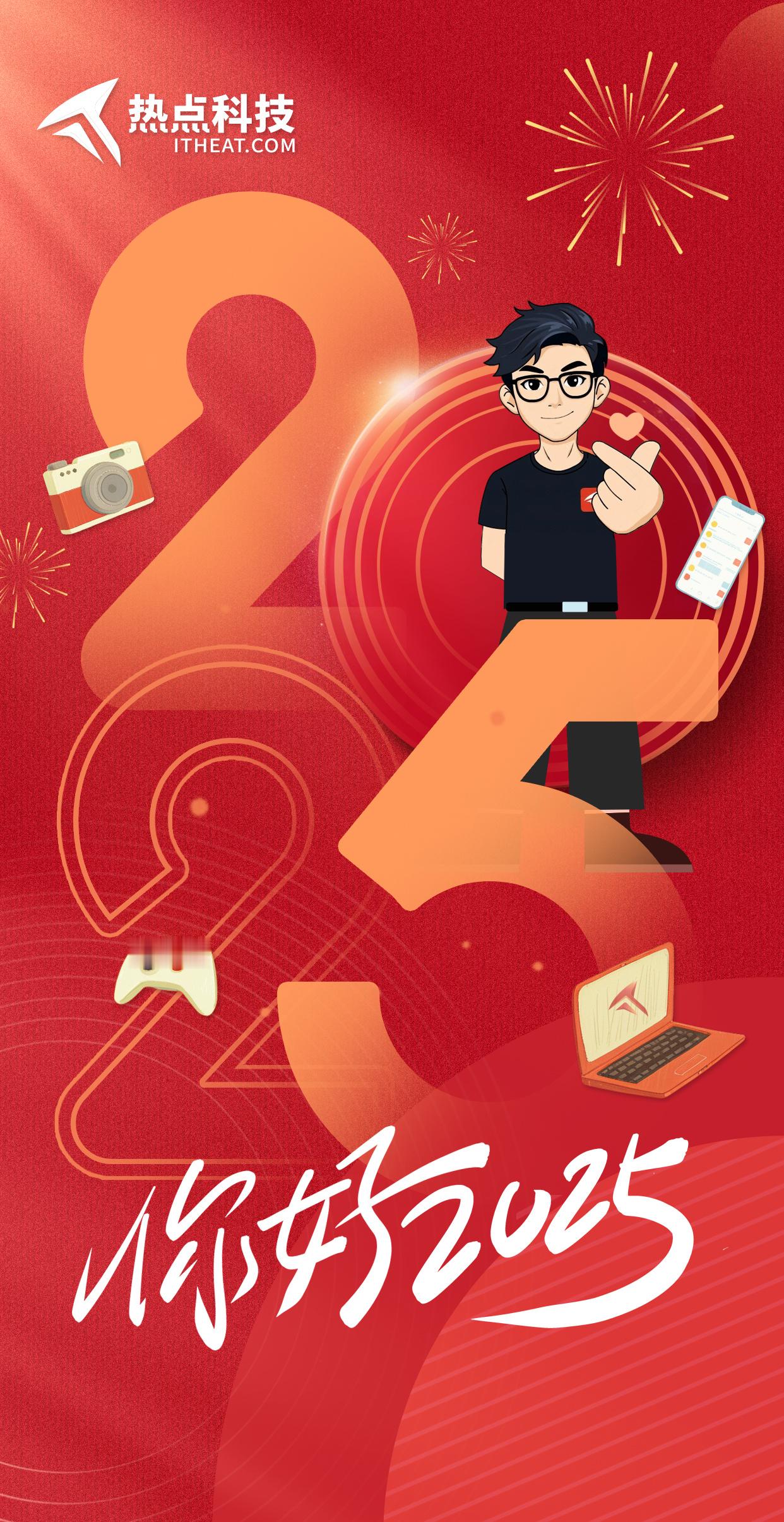 2025就要passion 新的一年，新的起点！🚀🚀🚀 新年快乐  不管去