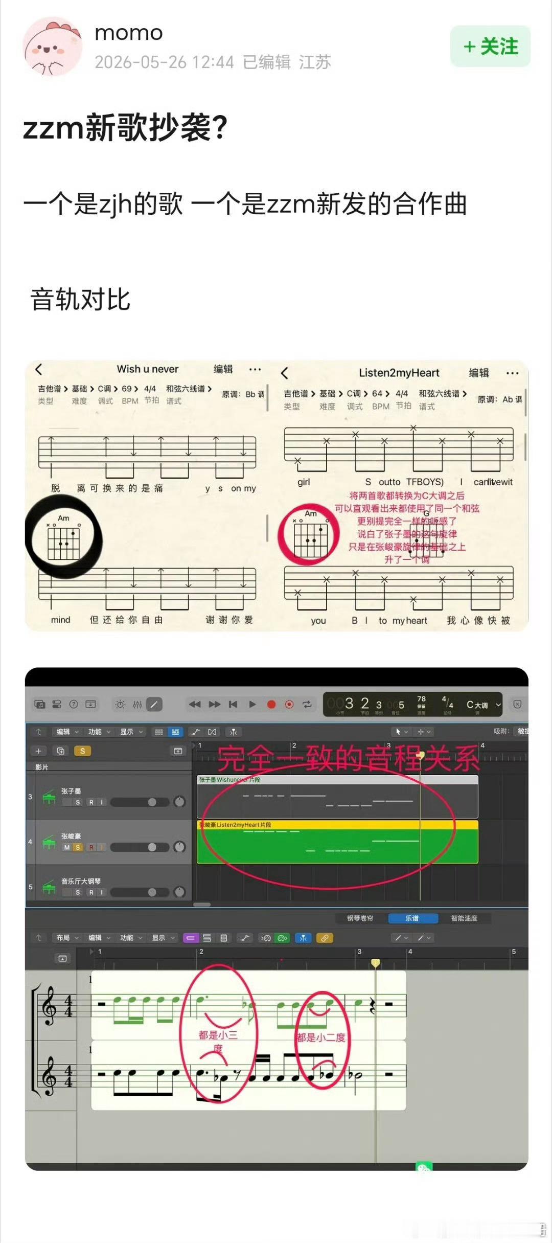 🍉张子墨新歌《Wish u never》被说疑似抄袭张峻豪《Listen2my