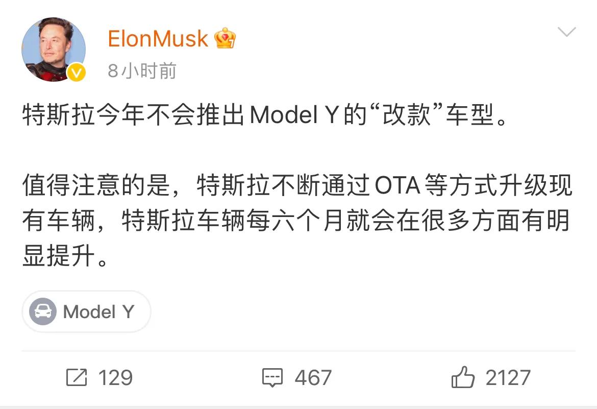 马斯克宣布确认年内不会再推出Model Y的“改卷”车型！但是马斯克也确认两个信